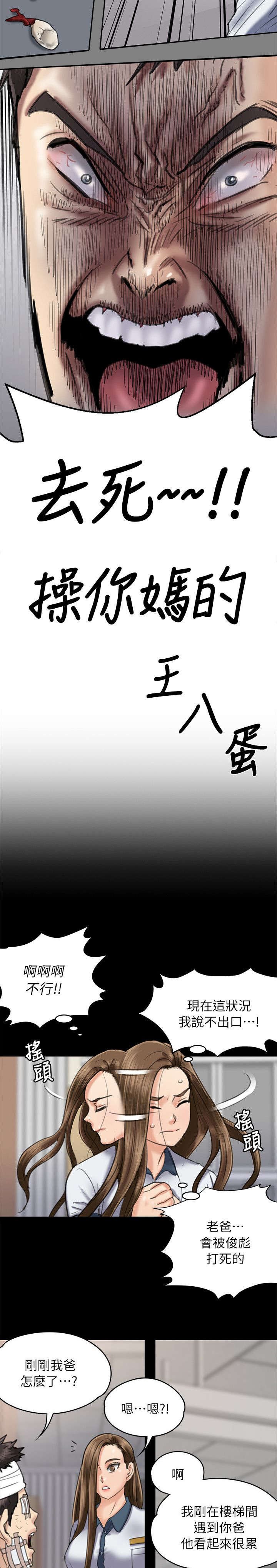 第100章：狡猾