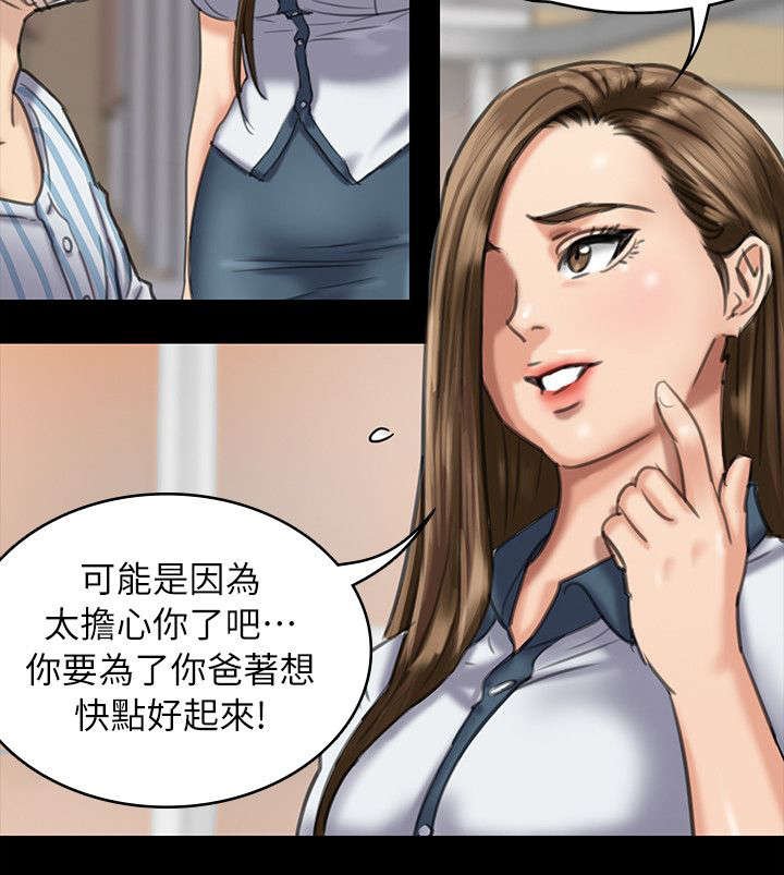 第100章：狡猾