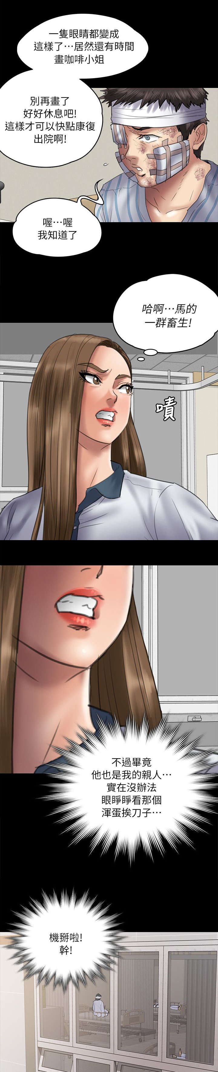 第100章：狡猾