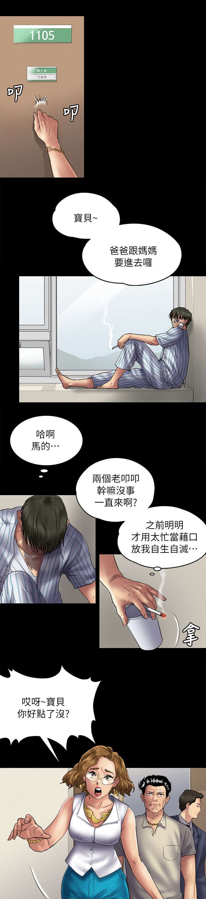 第101章：隐瞒