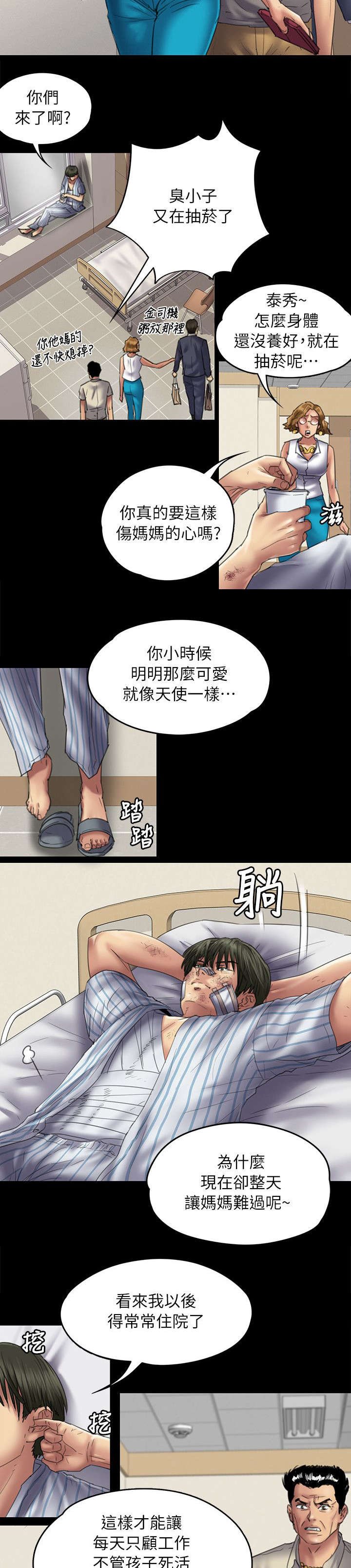 第101章：隐瞒
