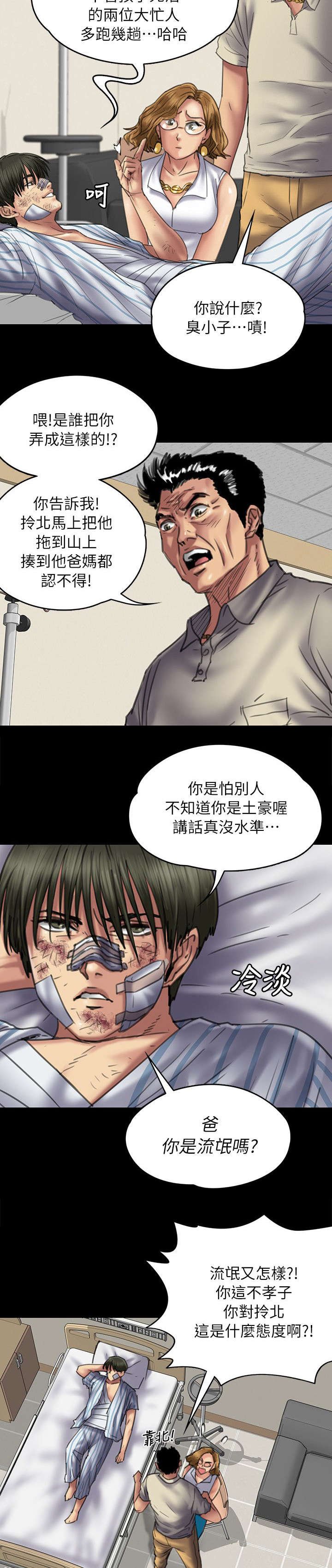 第101章：隐瞒