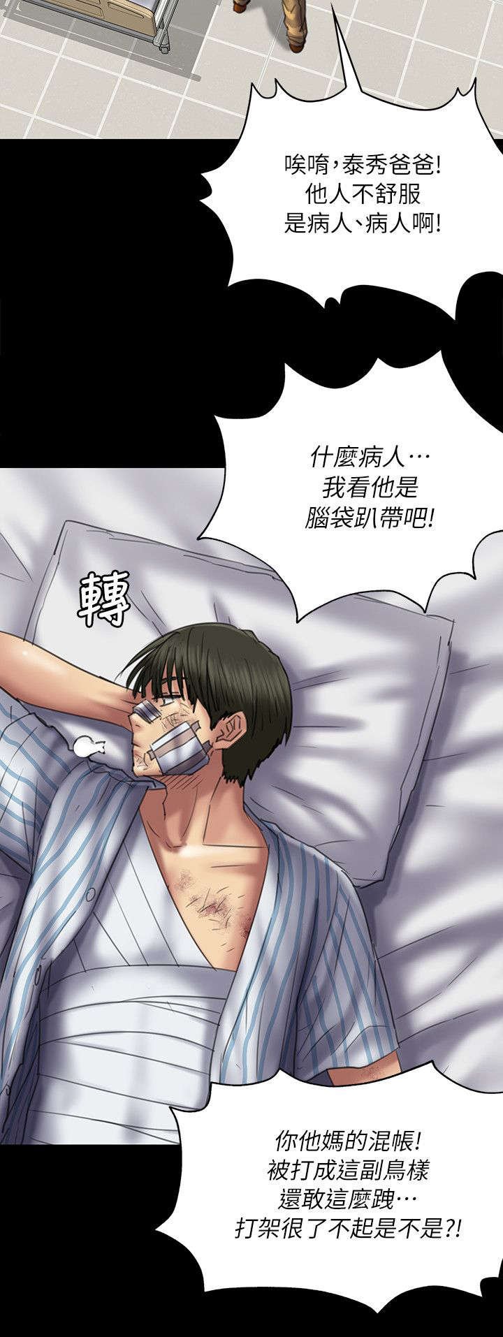 第101章：隐瞒