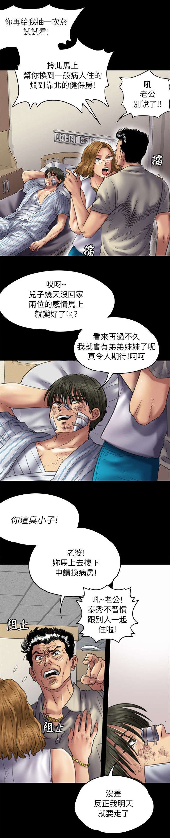 第101章：隐瞒