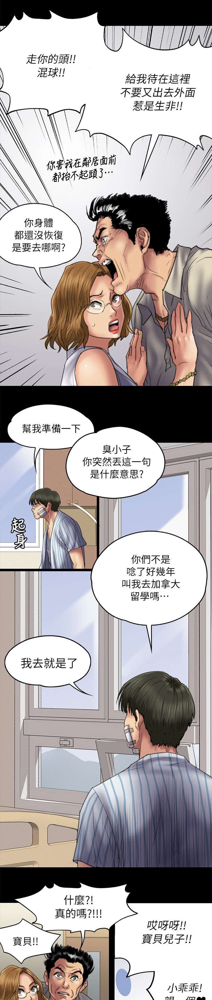第101章：隐瞒