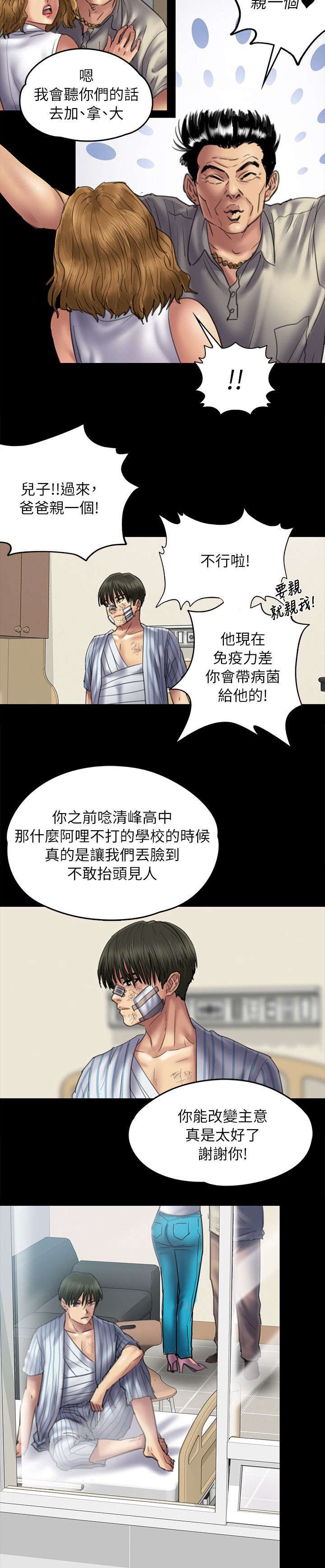 第101章：隐瞒