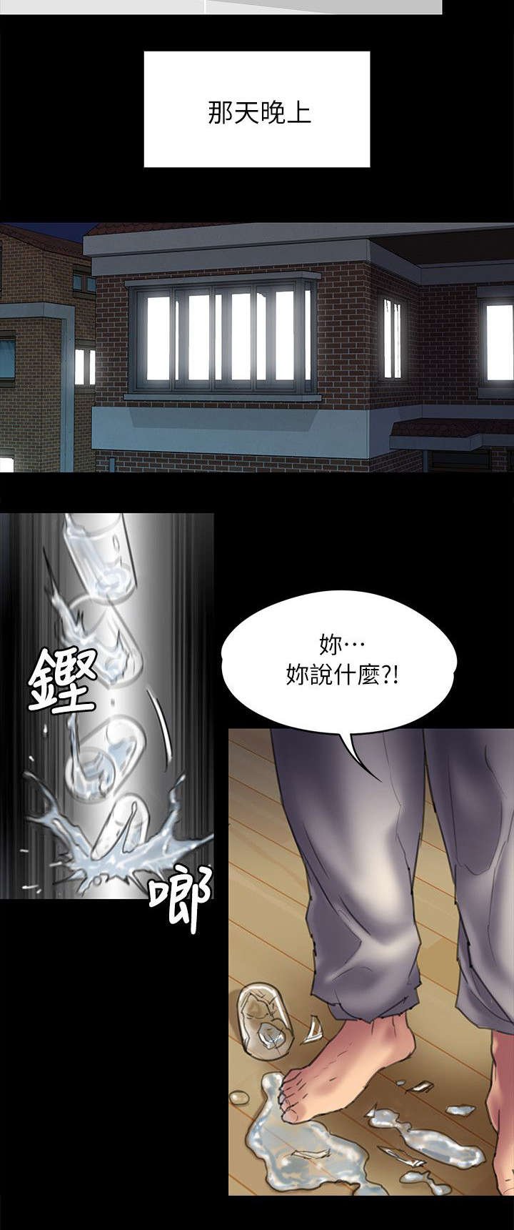 第101章：隐瞒
