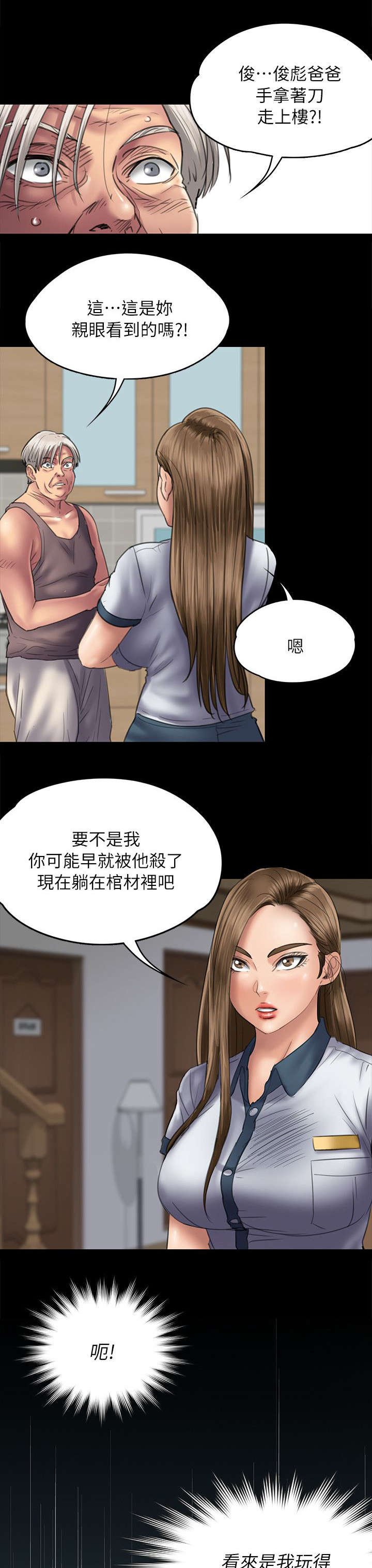 第102章：交涉
