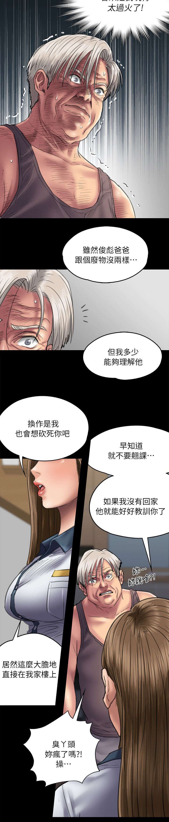 第102章：交涉
