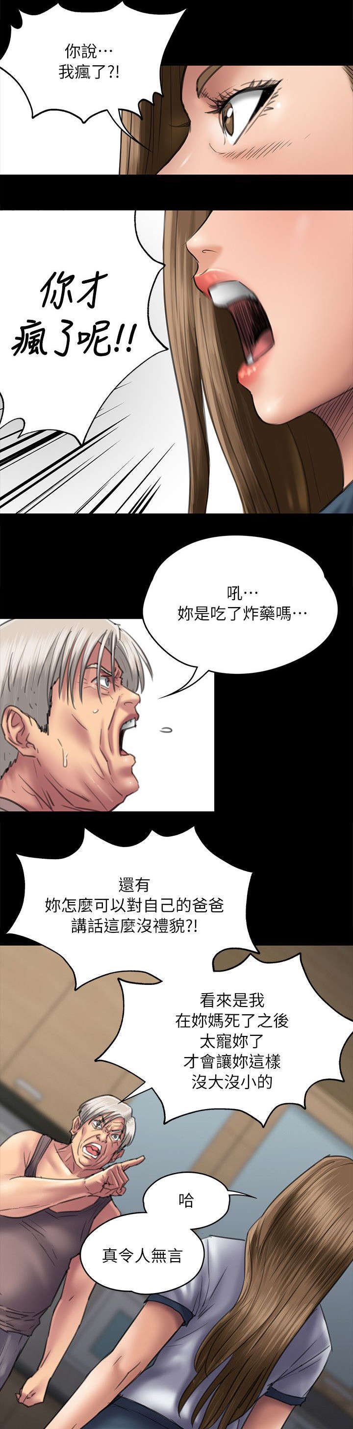 第102章：交涉
