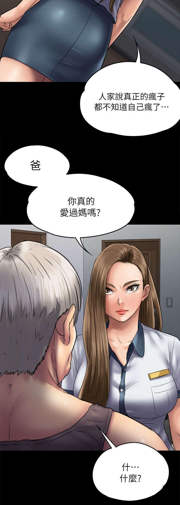 第102章：交涉
