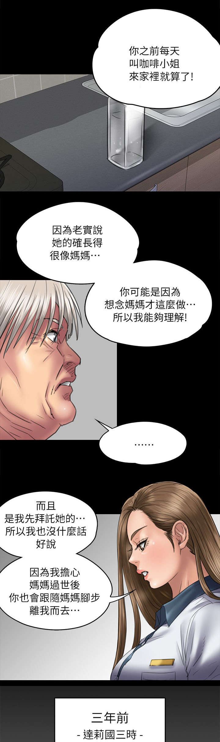 第102章：交涉
