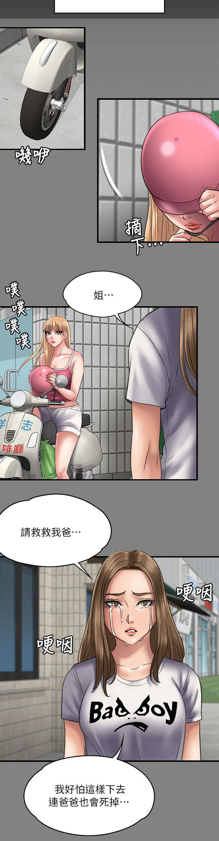 第102章：交涉