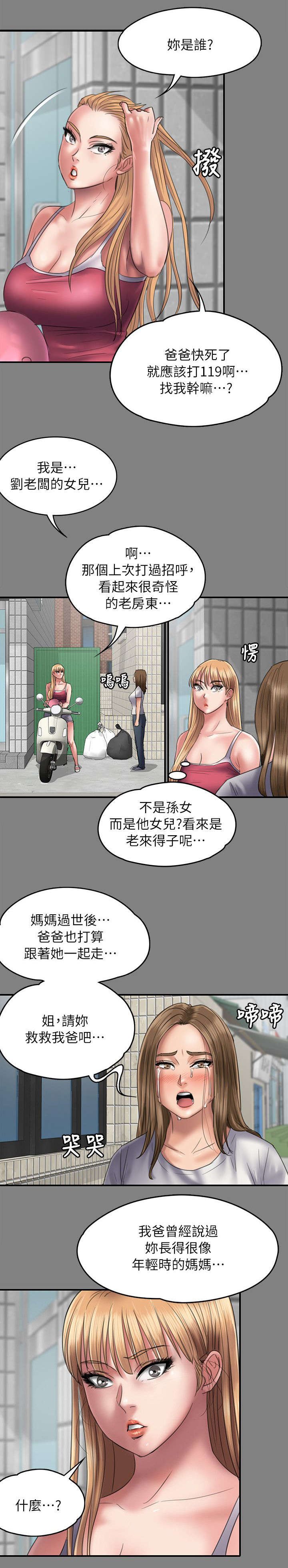 第102章：交涉