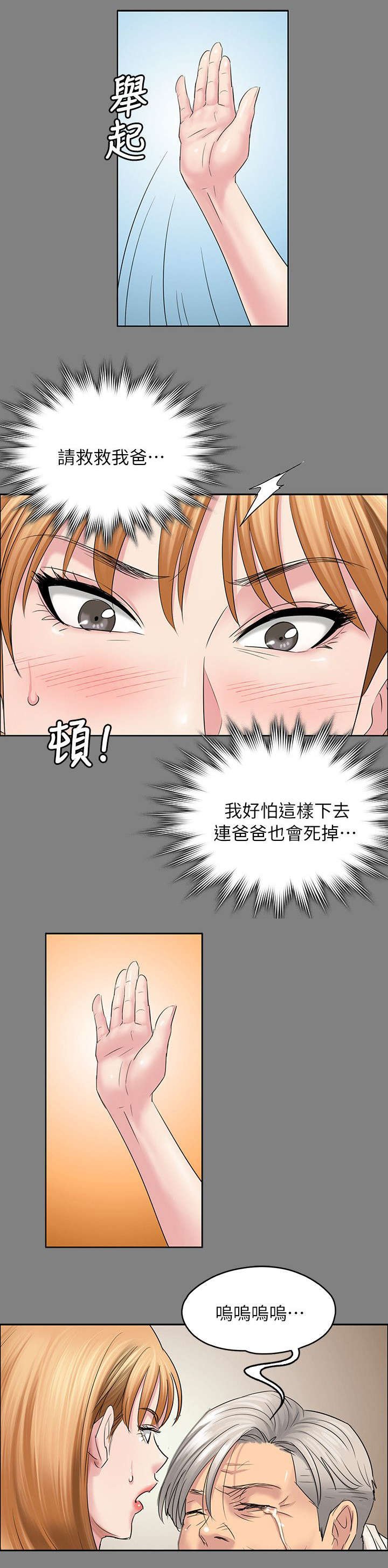 第102章：交涉