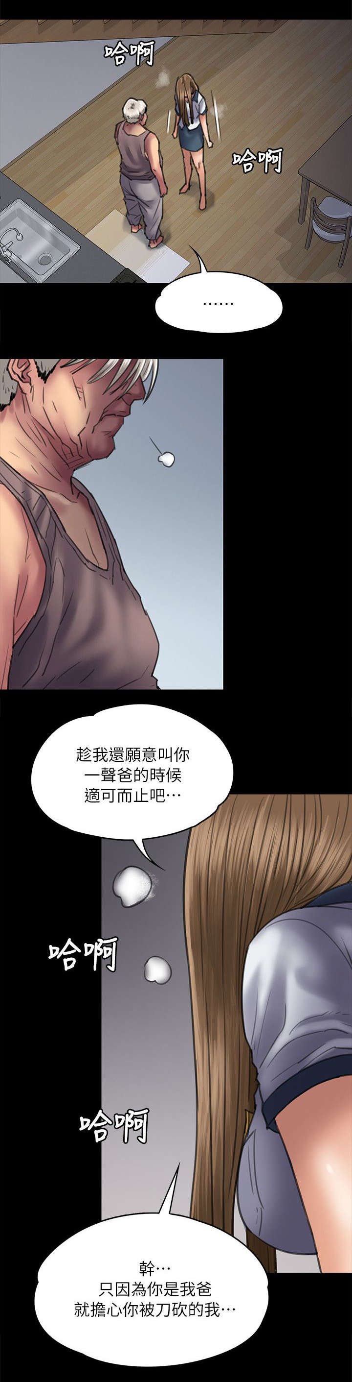 第103章：会面