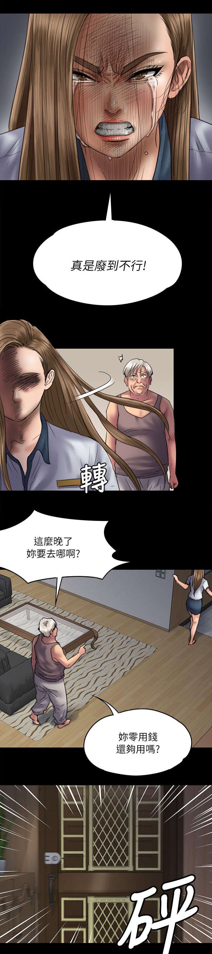 第103章：会面