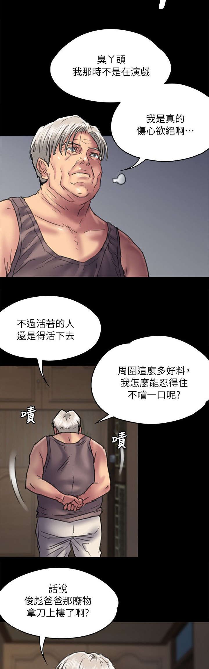 第103章：会面