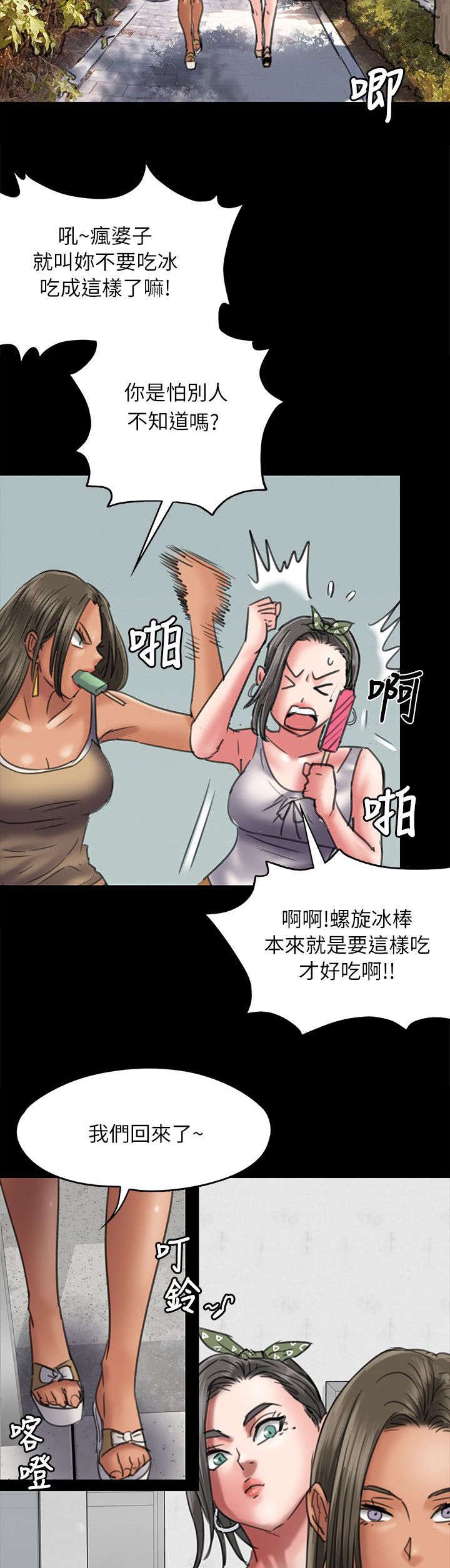 第103章：会面