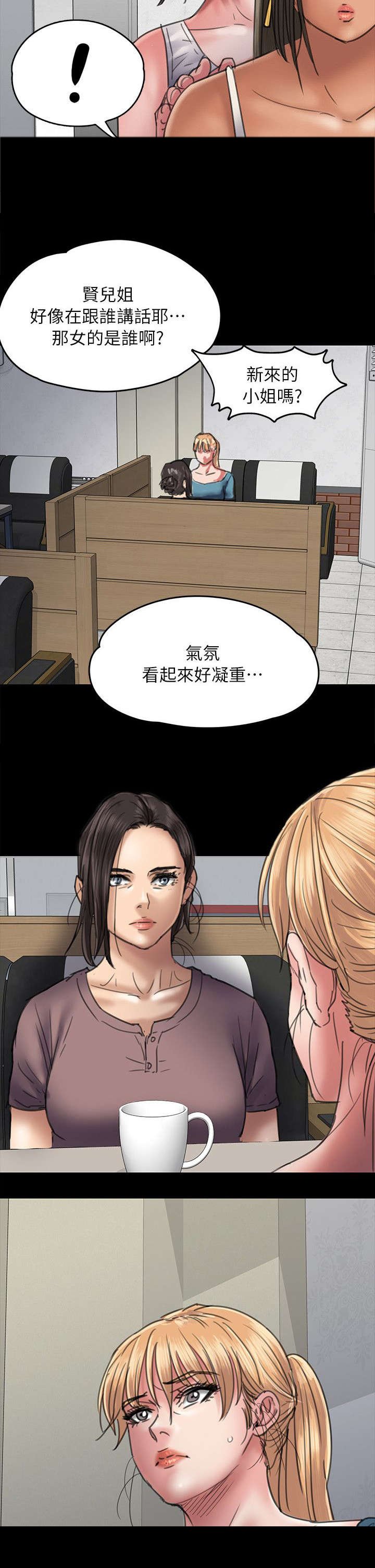 第103章：会面