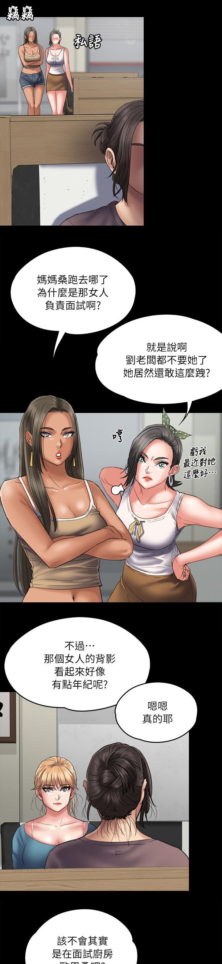 第103章：会面