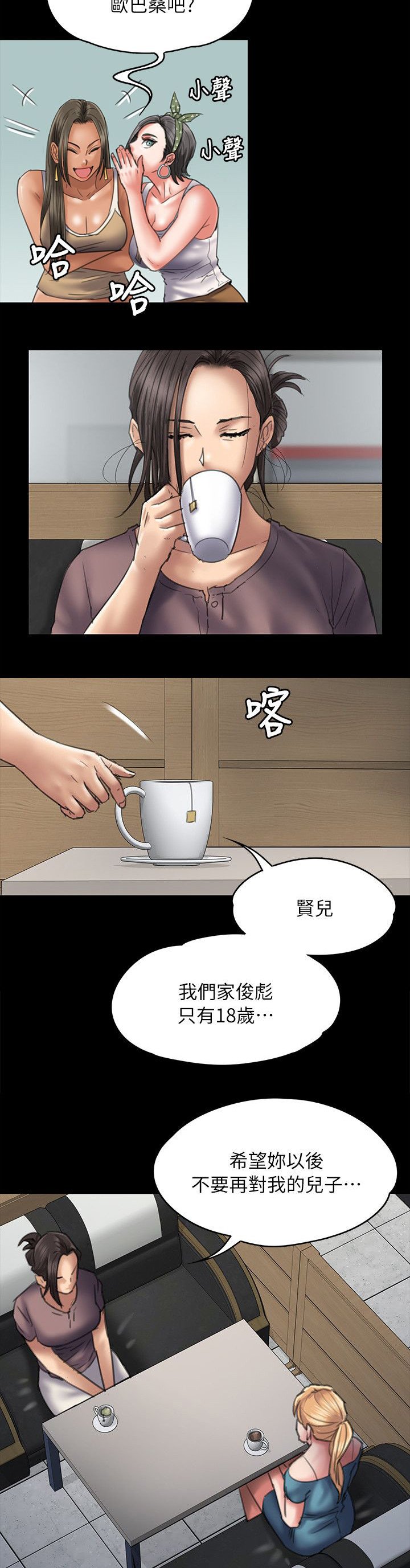 第103章：会面