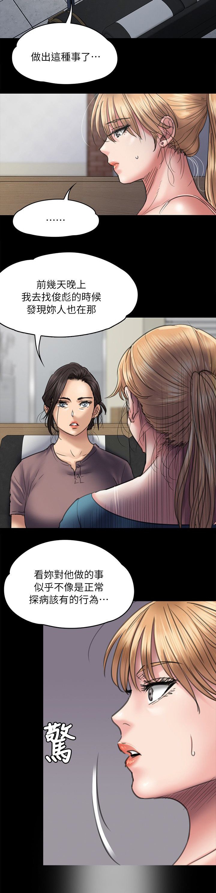 第103章：会面