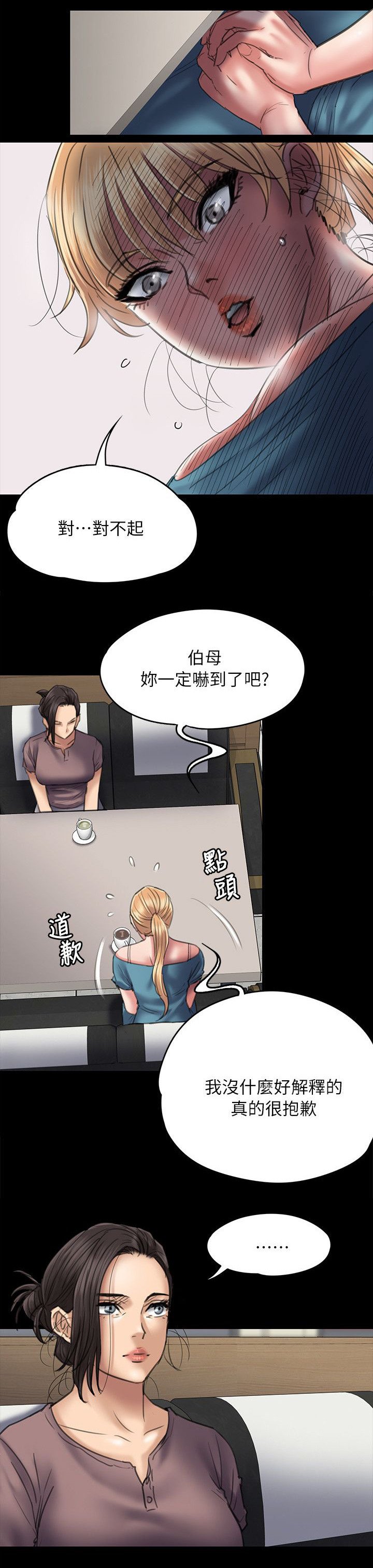 第103章：会面