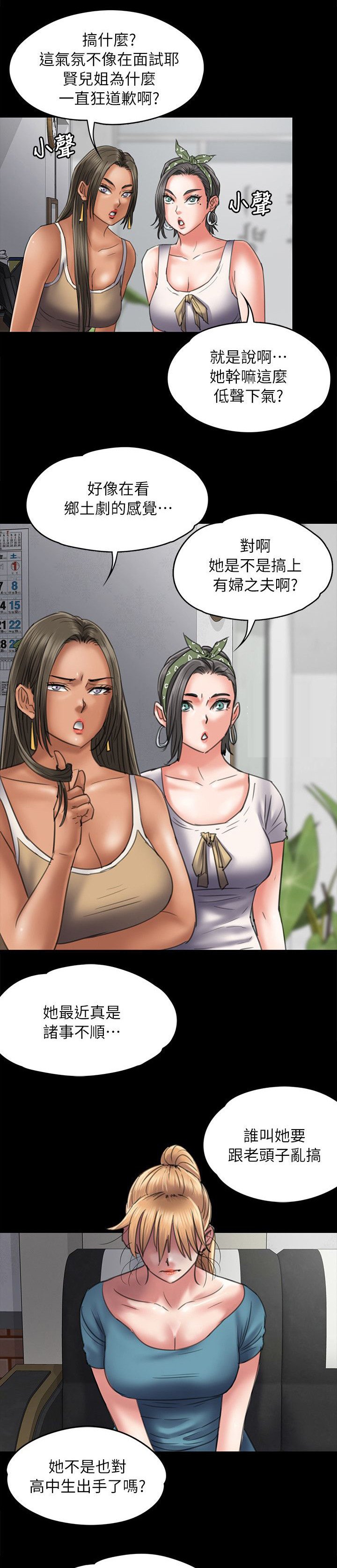 第104章：当好姐姐