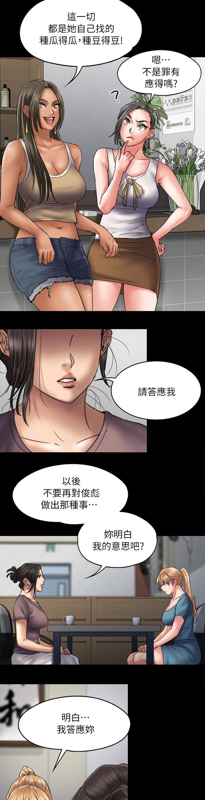 第104章：当好姐姐