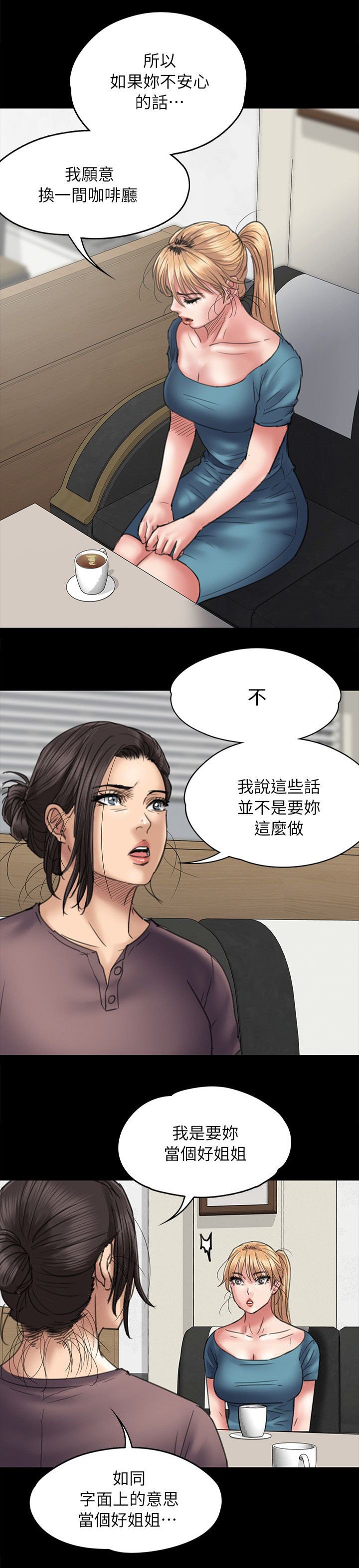 第104章：当好姐姐