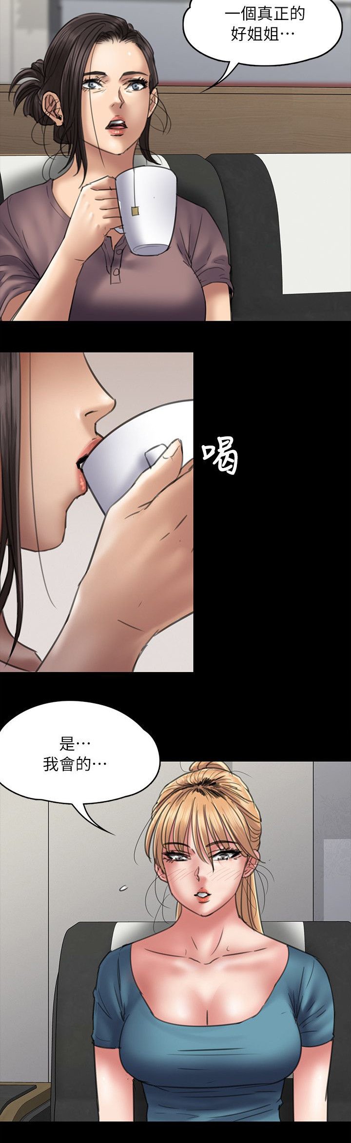 第104章：当好姐姐