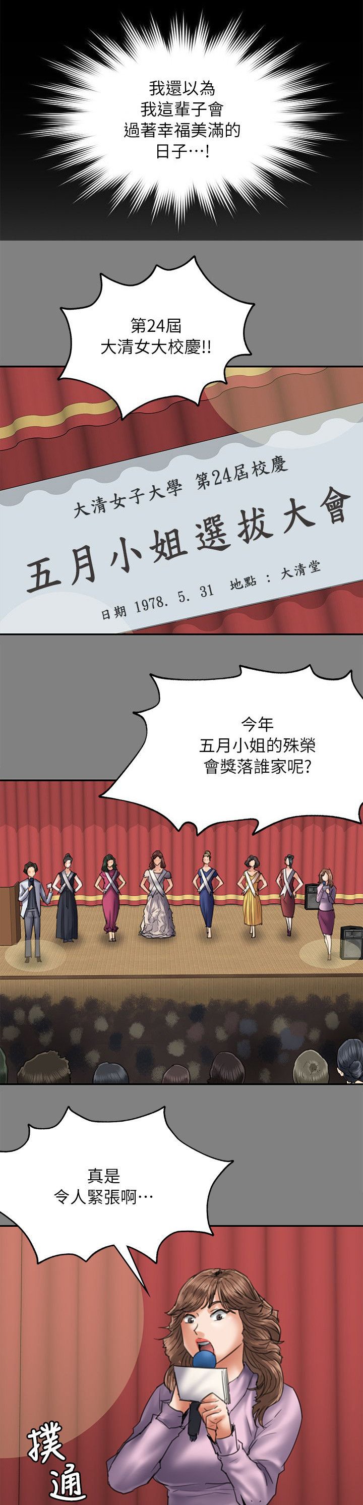 第104章：当好姐姐