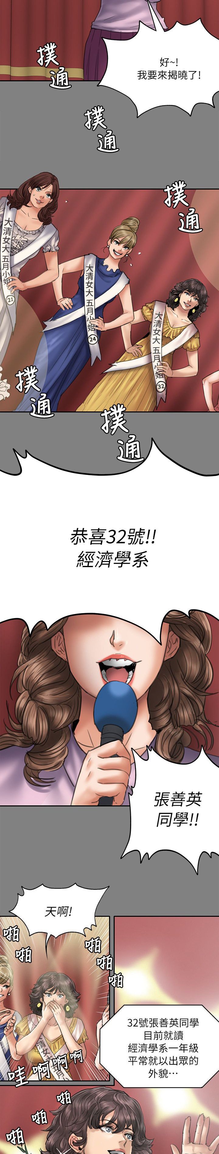 第104章：当好姐姐