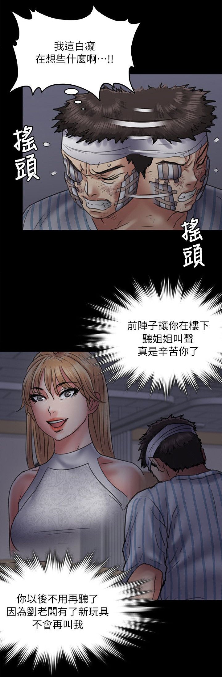 第105章：医院