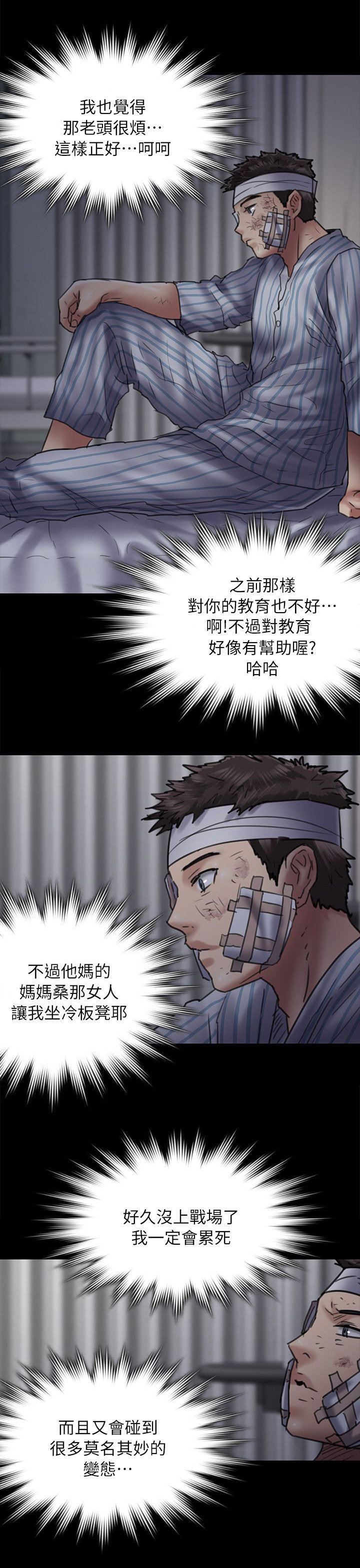 第105章：医院