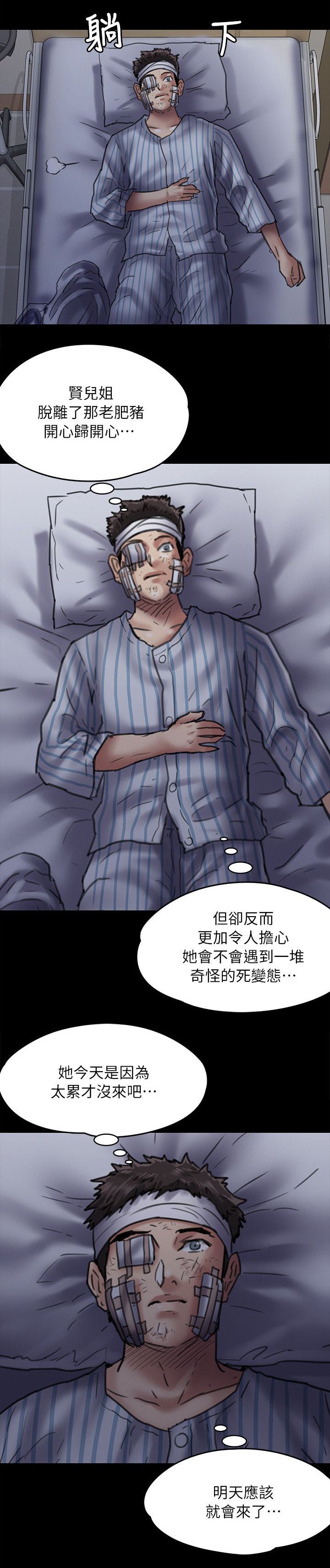 第105章：医院