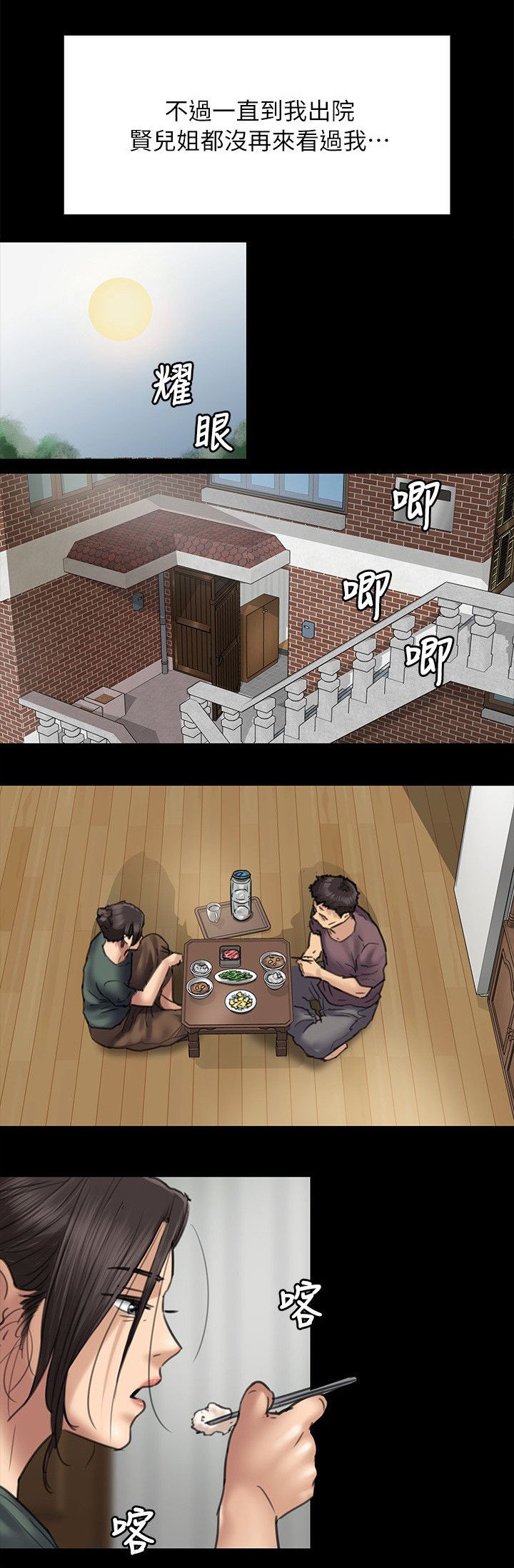 第105章：医院