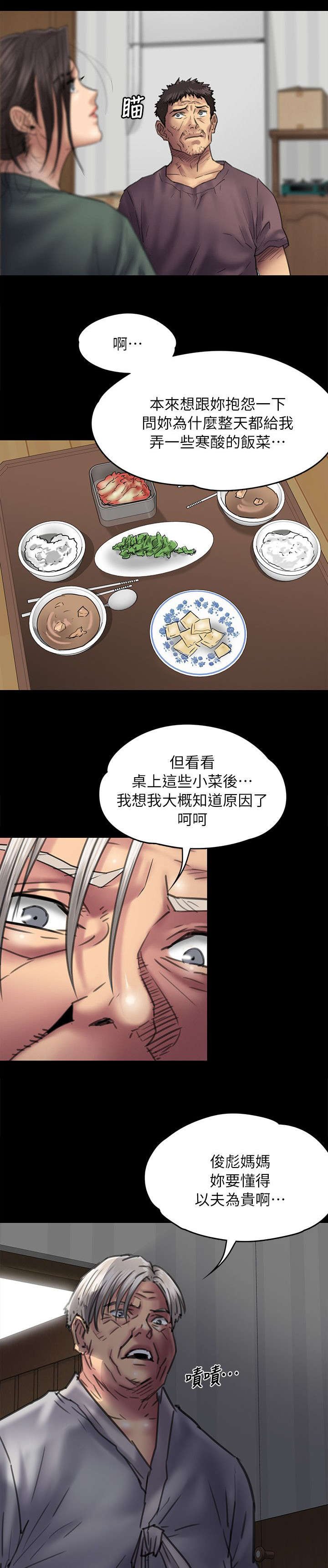 第106章：歪心思