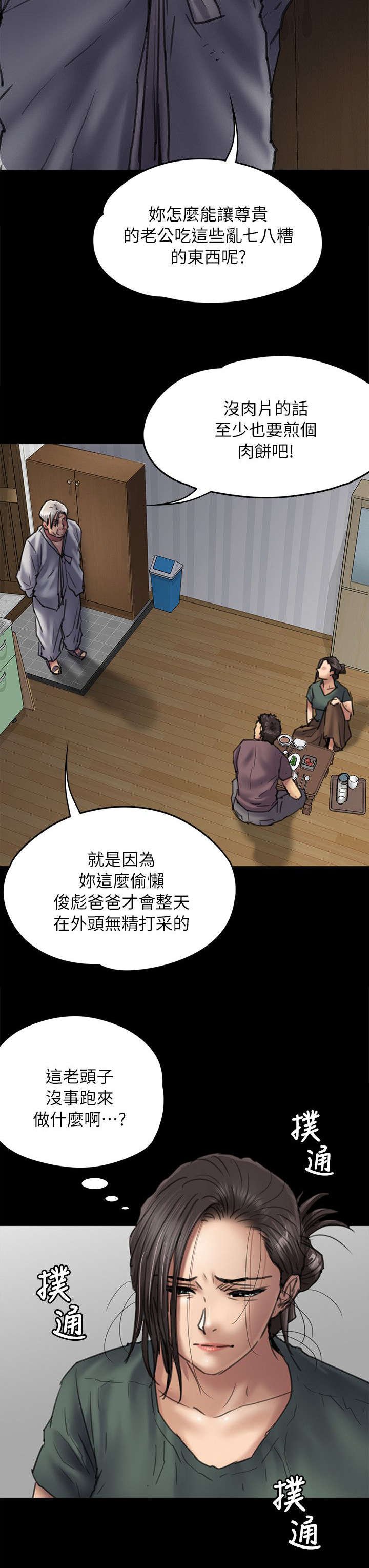 第106章：歪心思