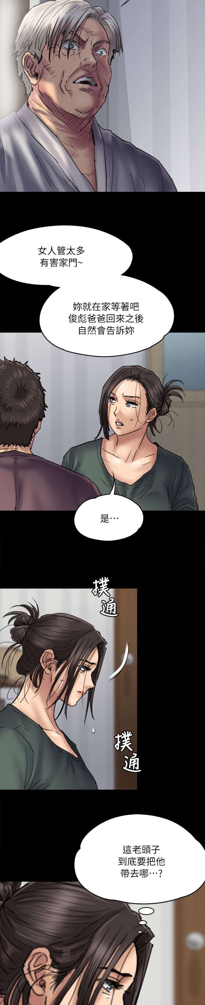 第106章：歪心思