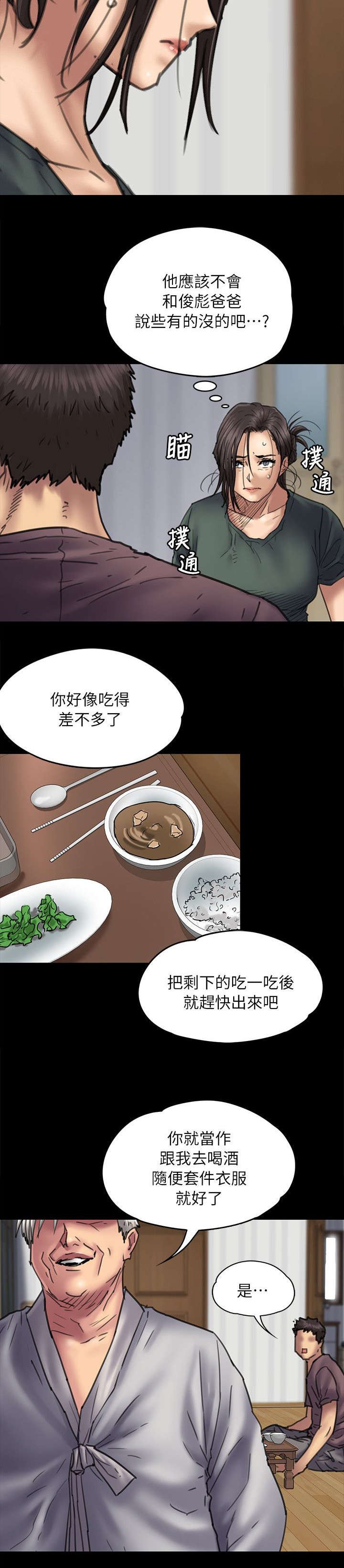 第106章：歪心思
