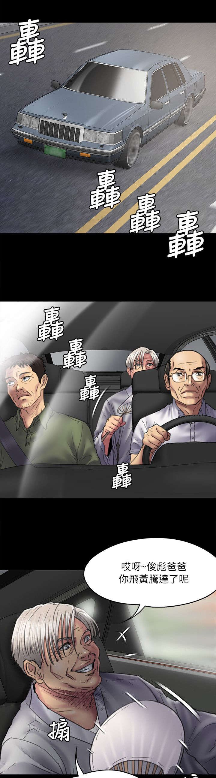 第106章：歪心思