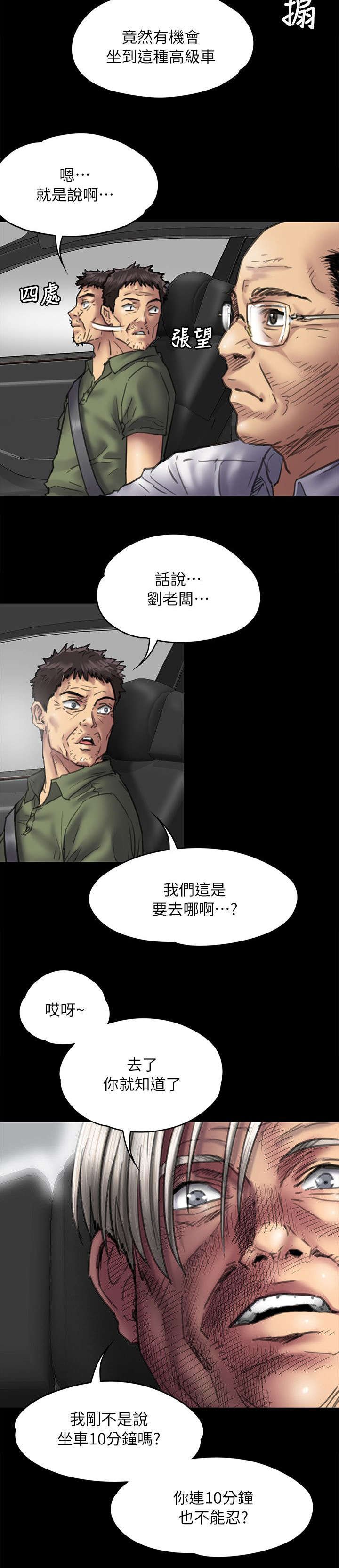 第106章：歪心思