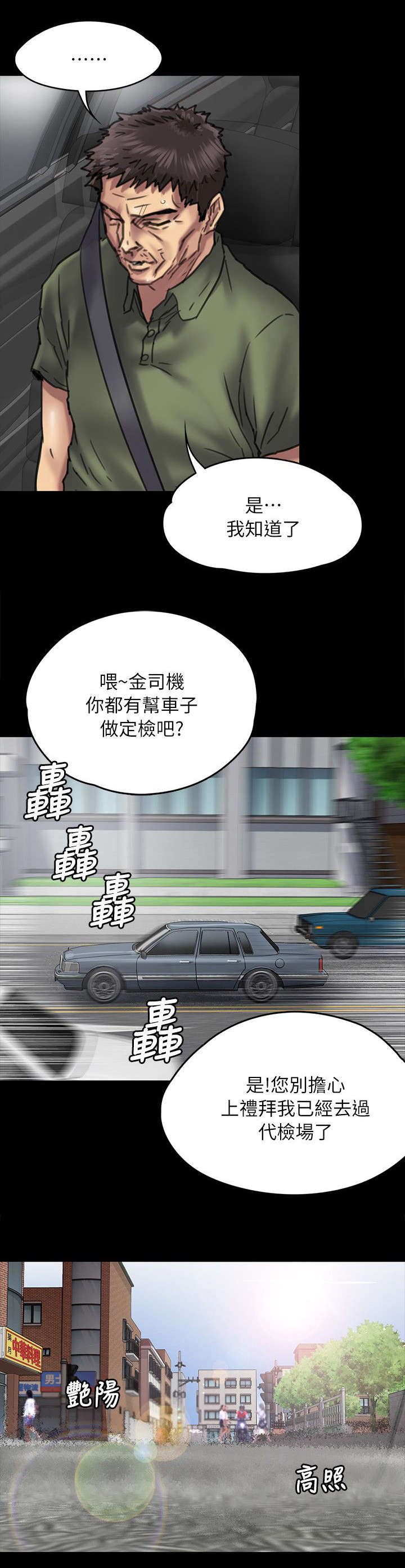 第106章：歪心思