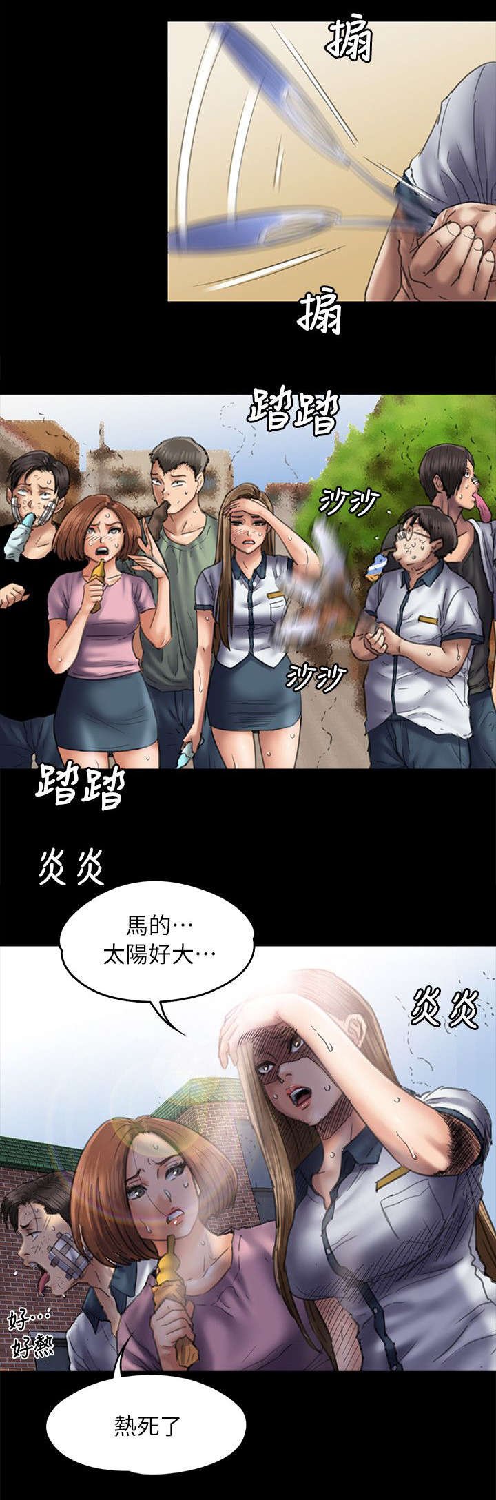 第106章：歪心思