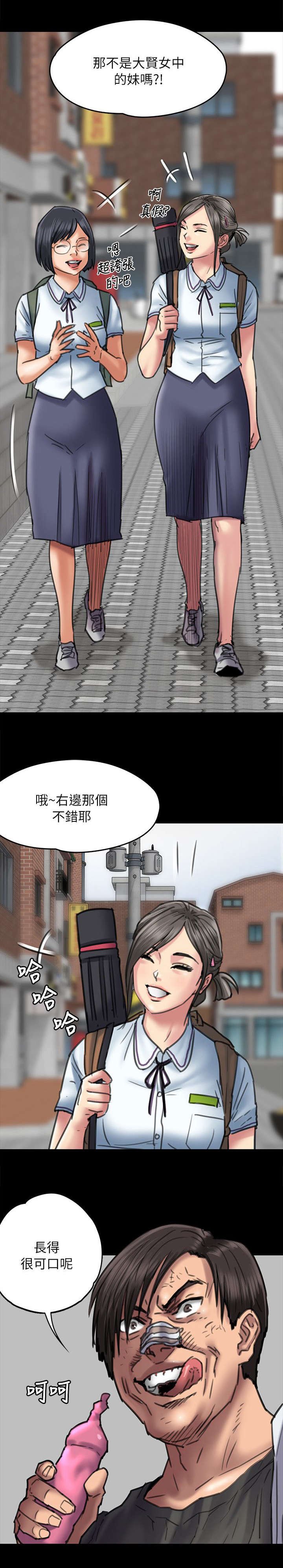 第106章：歪心思