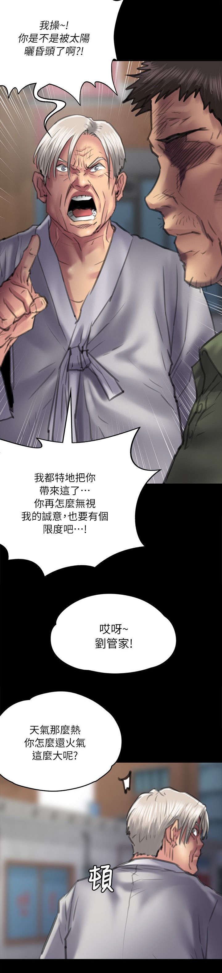 第107章：你来了