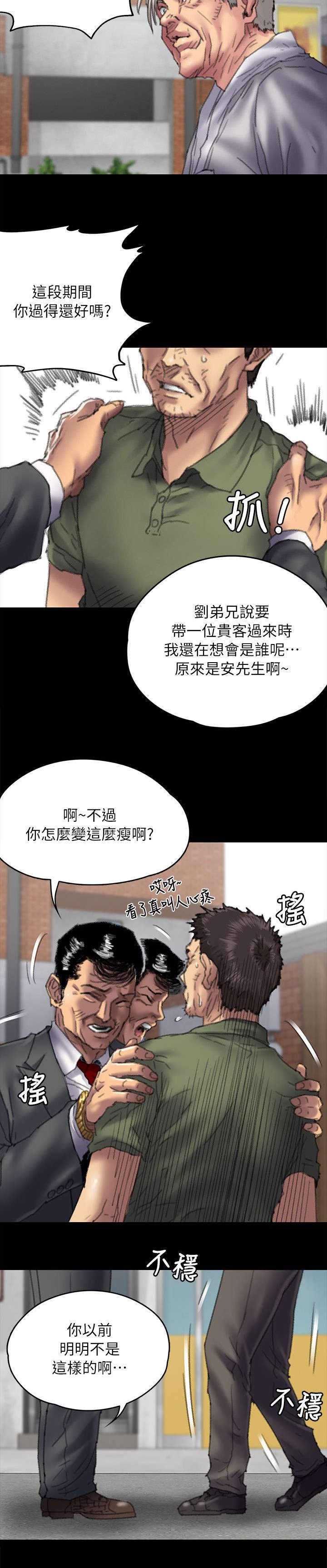 第108章：压力