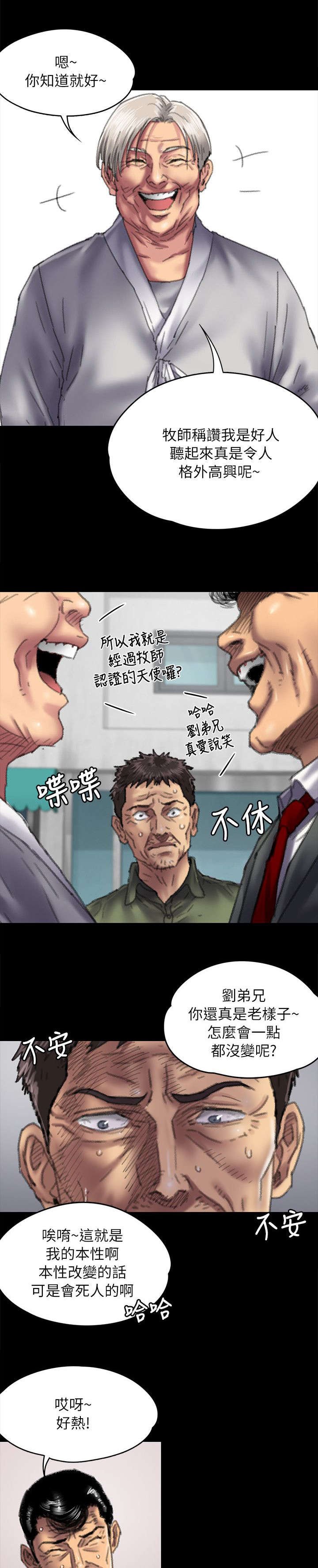 第108章：压力